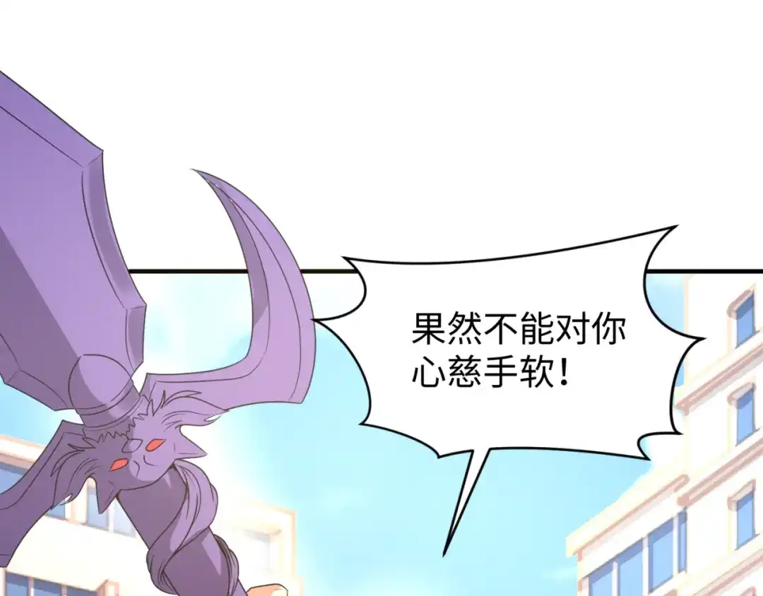 《穿越拦截者》第84话 有何居心 第26页