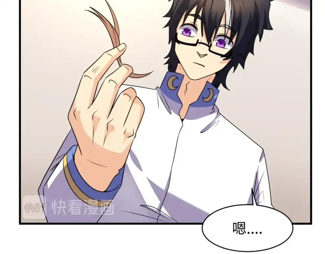 《穿越拦截者》第84话 有何居心 第110页