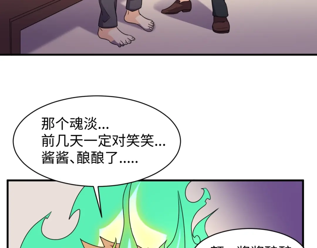 《穿越拦截者》第84话 有何居心 第99页