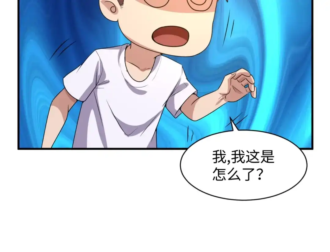 《穿越拦截者》第84话 有何居心 第59页