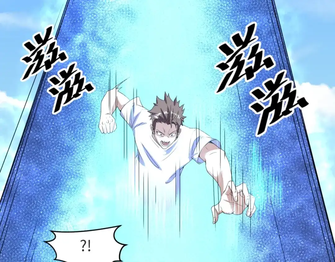 《穿越拦截者》第84话 有何居心 第32页