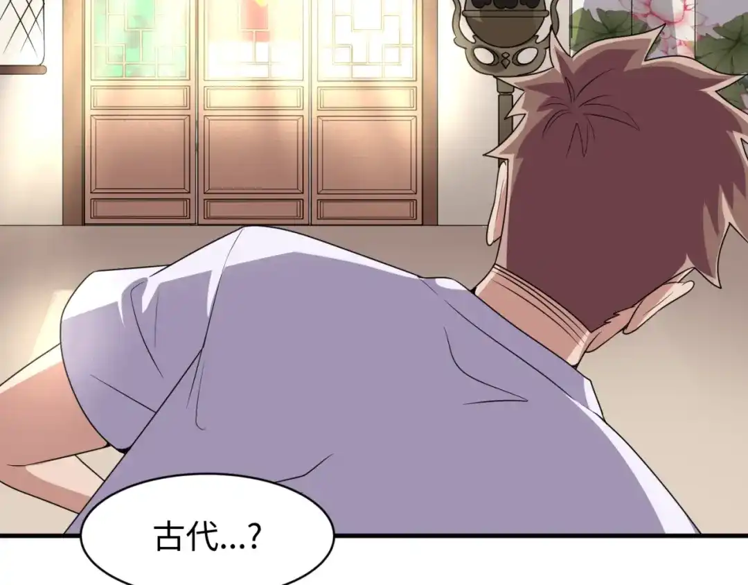 《穿越拦截者》第84话 有何居心 第51页