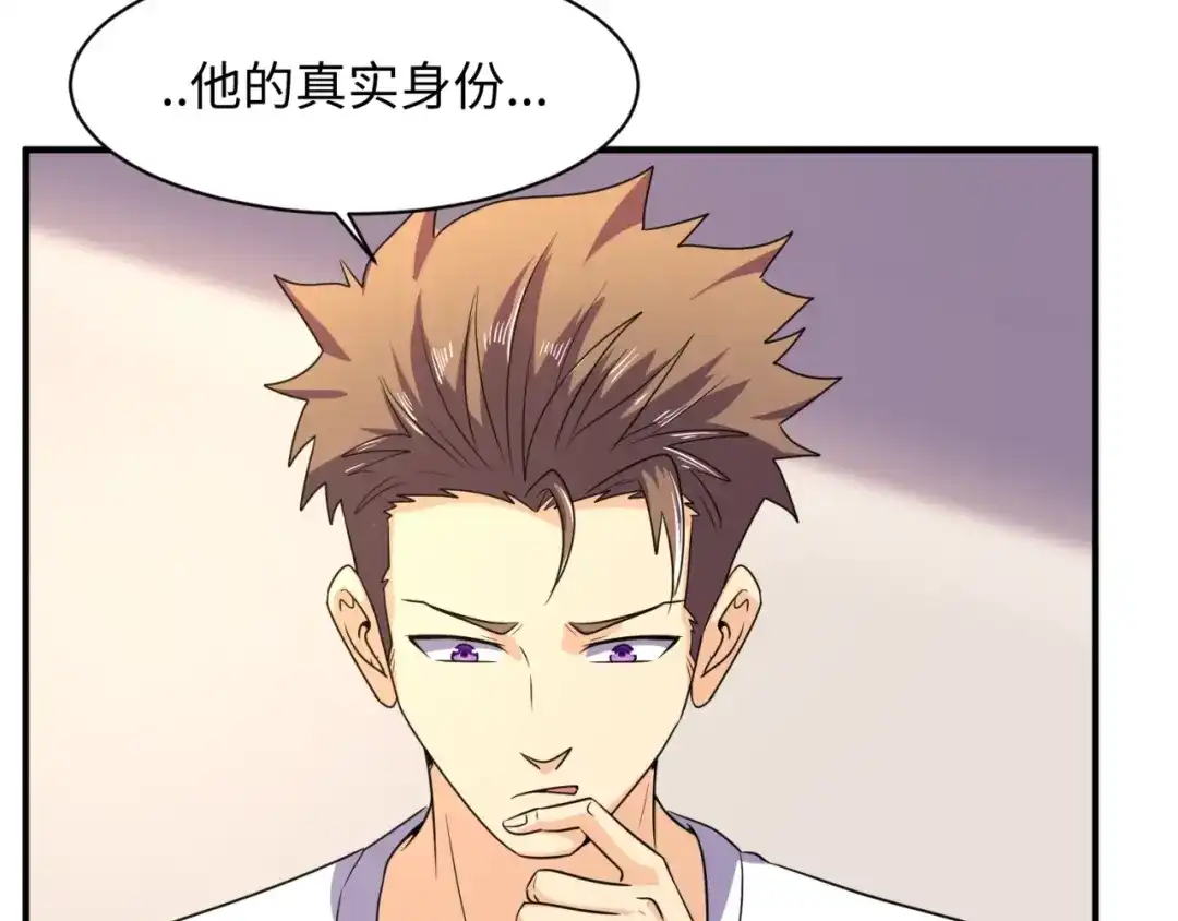 《穿越拦截者》第84话 有何居心 第103页