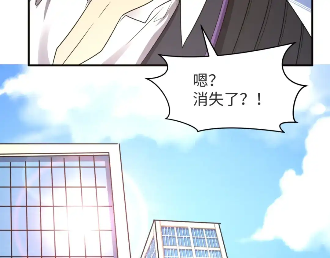 《穿越拦截者》第84话 有何居心 第38页