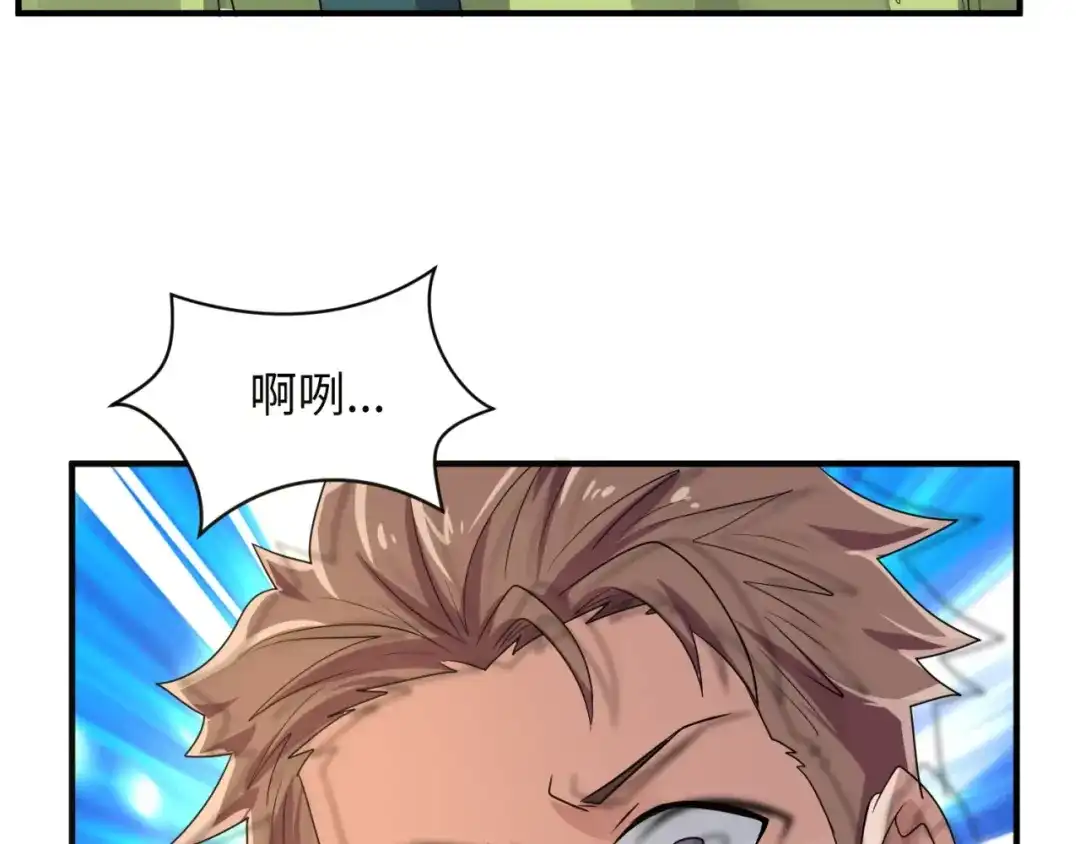 《穿越拦截者》第84话 有何居心 第54页