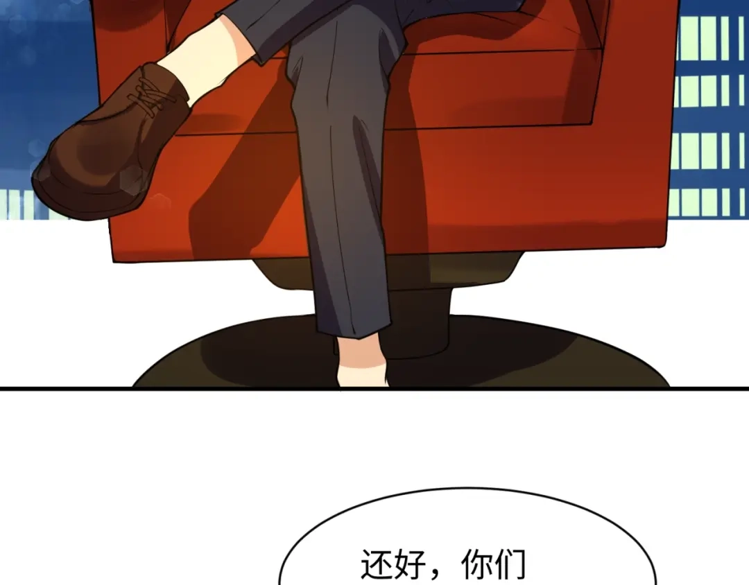 《穿越拦截者》第84话 有何居心 第134页