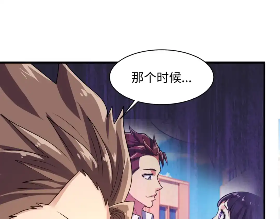 《穿越拦截者》第84话 有何居心 第62页