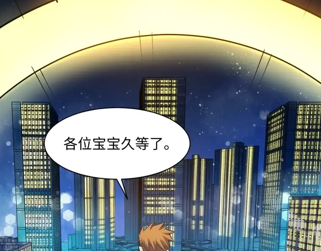 《穿越拦截者》第84话 有何居心 第130页