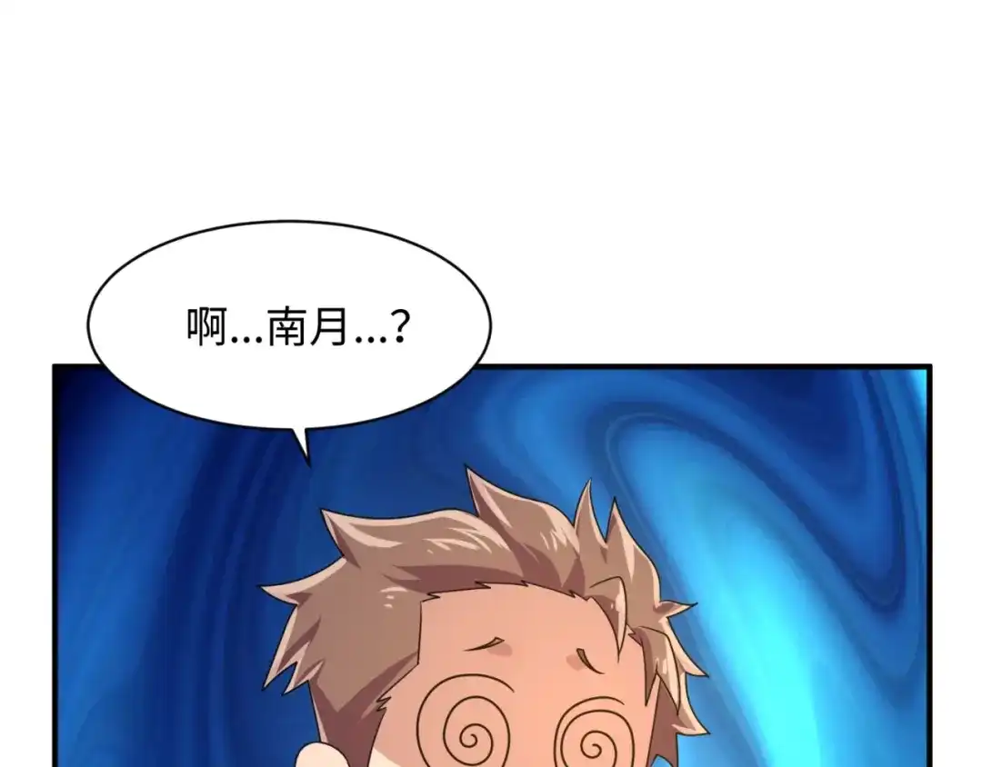 《穿越拦截者》第84话 有何居心 第58页