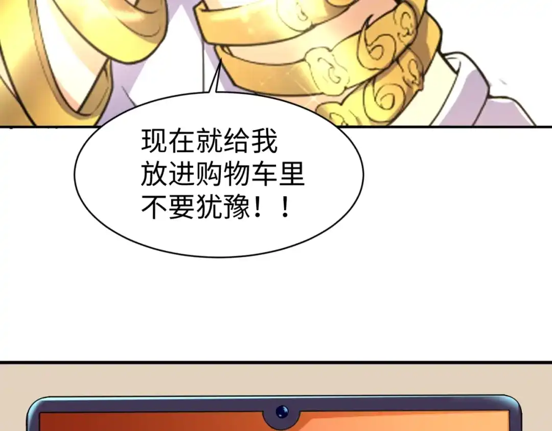 《穿越拦截者》第84话 有何居心 第139页