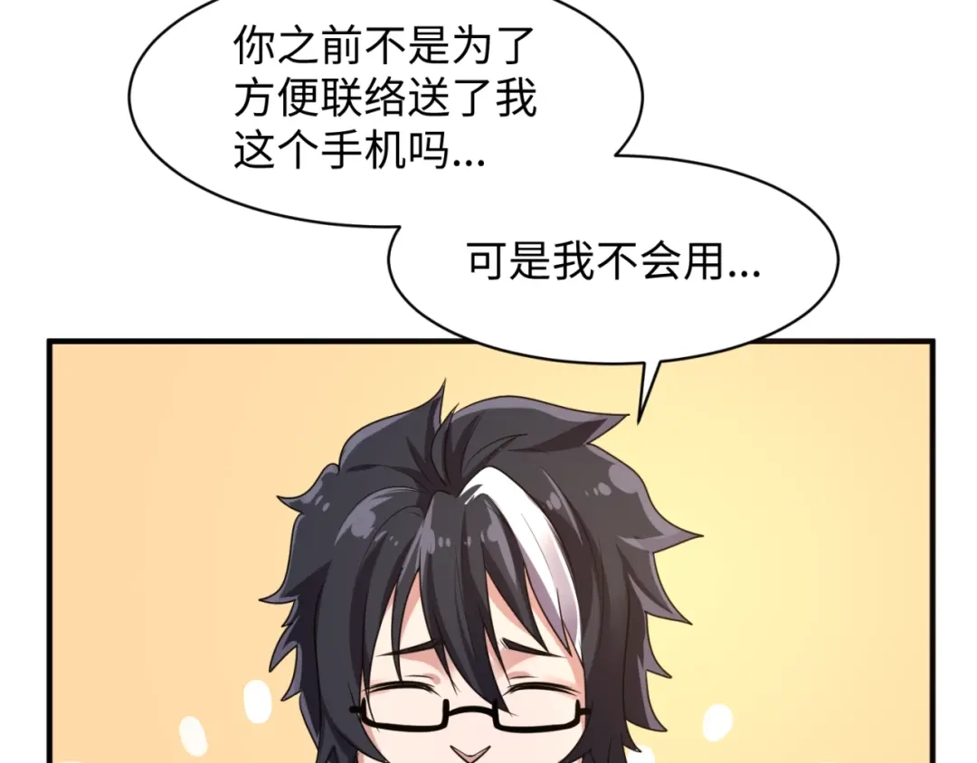 《穿越拦截者》第84话 有何居心 第68页