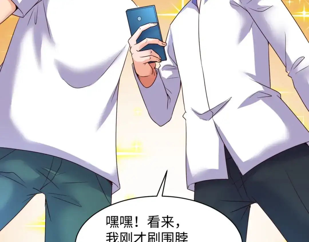 《穿越拦截者》第85话 粉丝经济 第89页