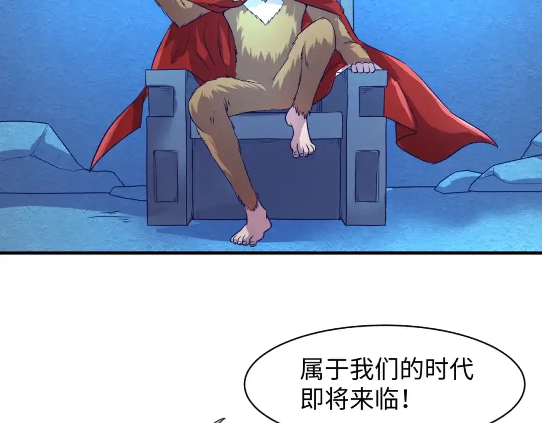 《穿越拦截者》第85话 粉丝经济 第130页