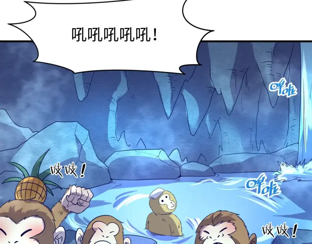 《穿越拦截者》第85话 粉丝经济 第133页