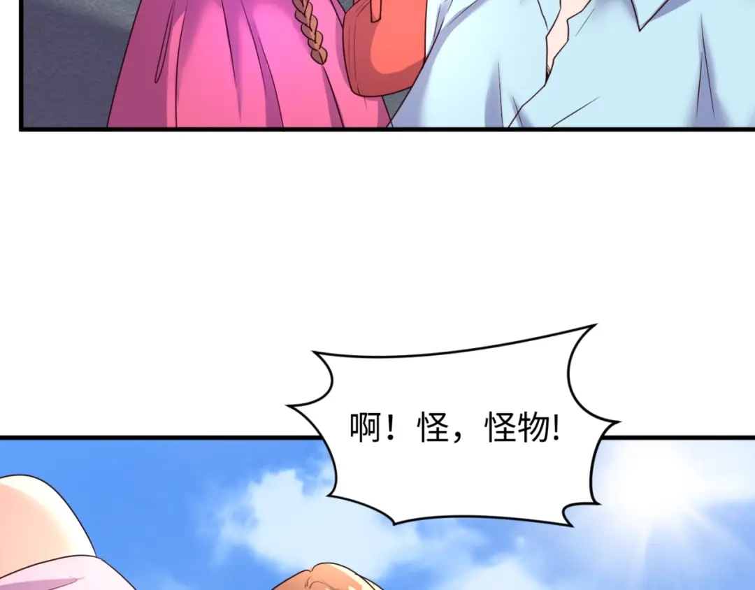 《穿越拦截者》第85话 粉丝经济 第29页