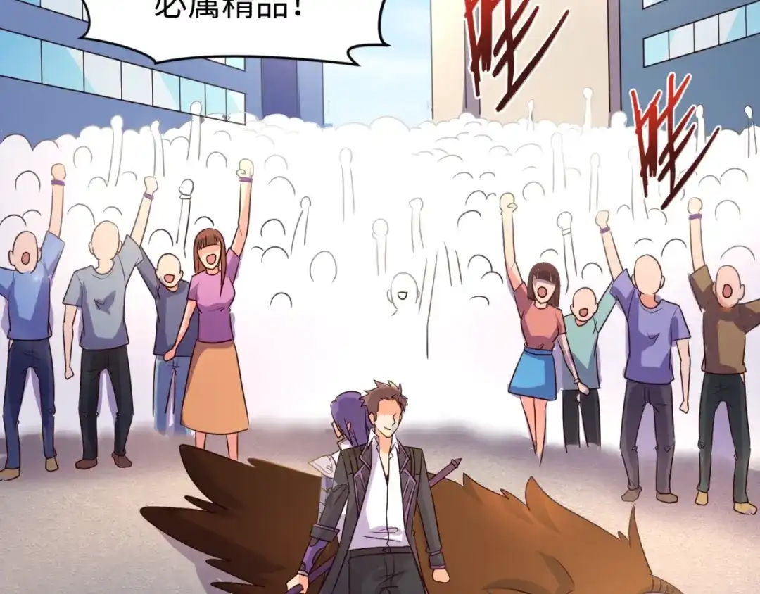 《穿越拦截者》第85话 粉丝经济 第68页