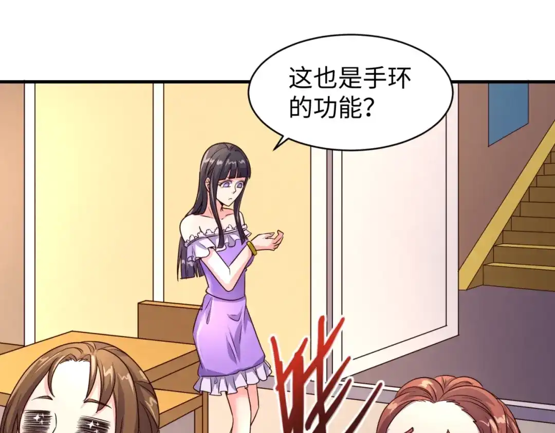《穿越拦截者》第85话 粉丝经济 第56页