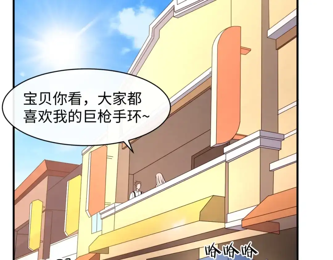 《穿越拦截者》第85话 粉丝经济 第14页