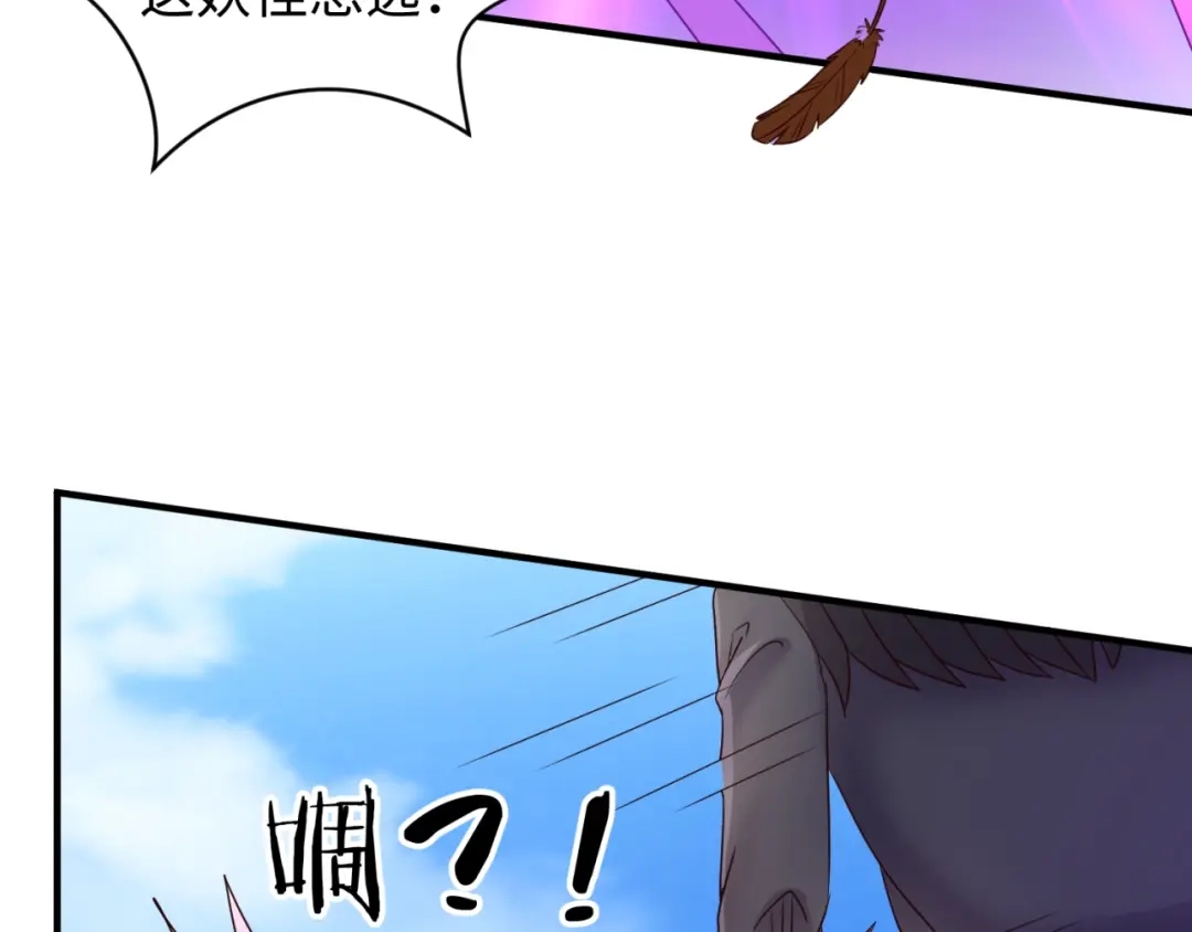 《穿越拦截者》第85话 粉丝经济 第49页