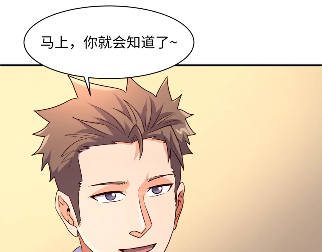 《穿越拦截者》第85话 粉丝经济 第20页