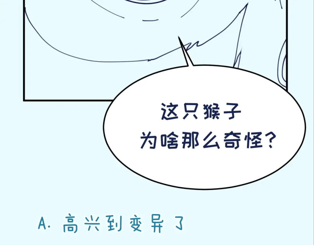 《穿越拦截者》第85话 粉丝经济 第143页
