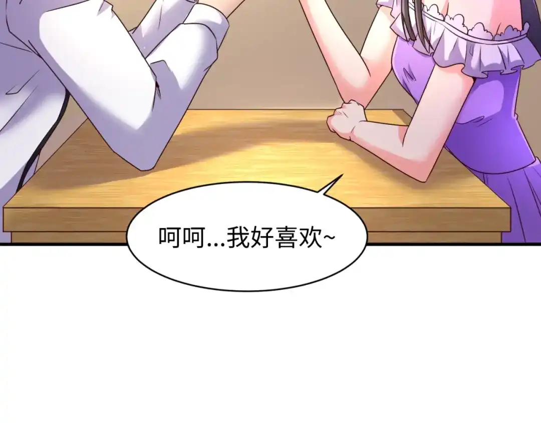《穿越拦截者》第85话 粉丝经济 第17页