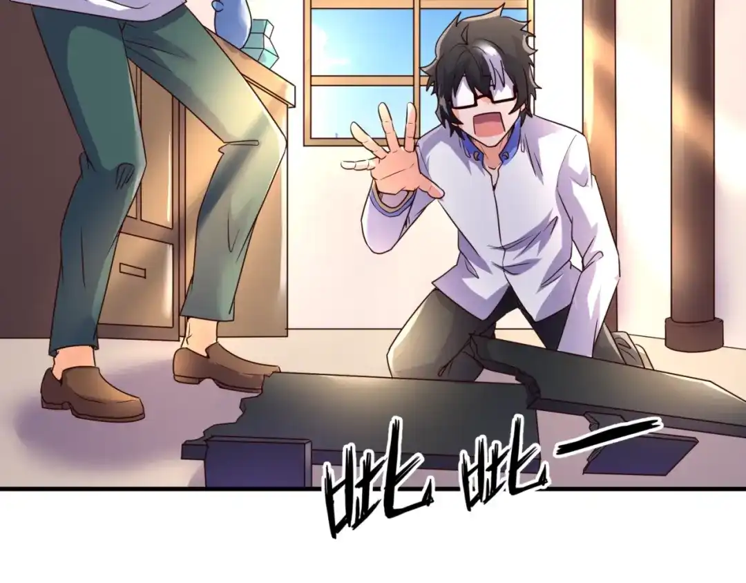 《穿越拦截者》第85话 粉丝经济 第80页