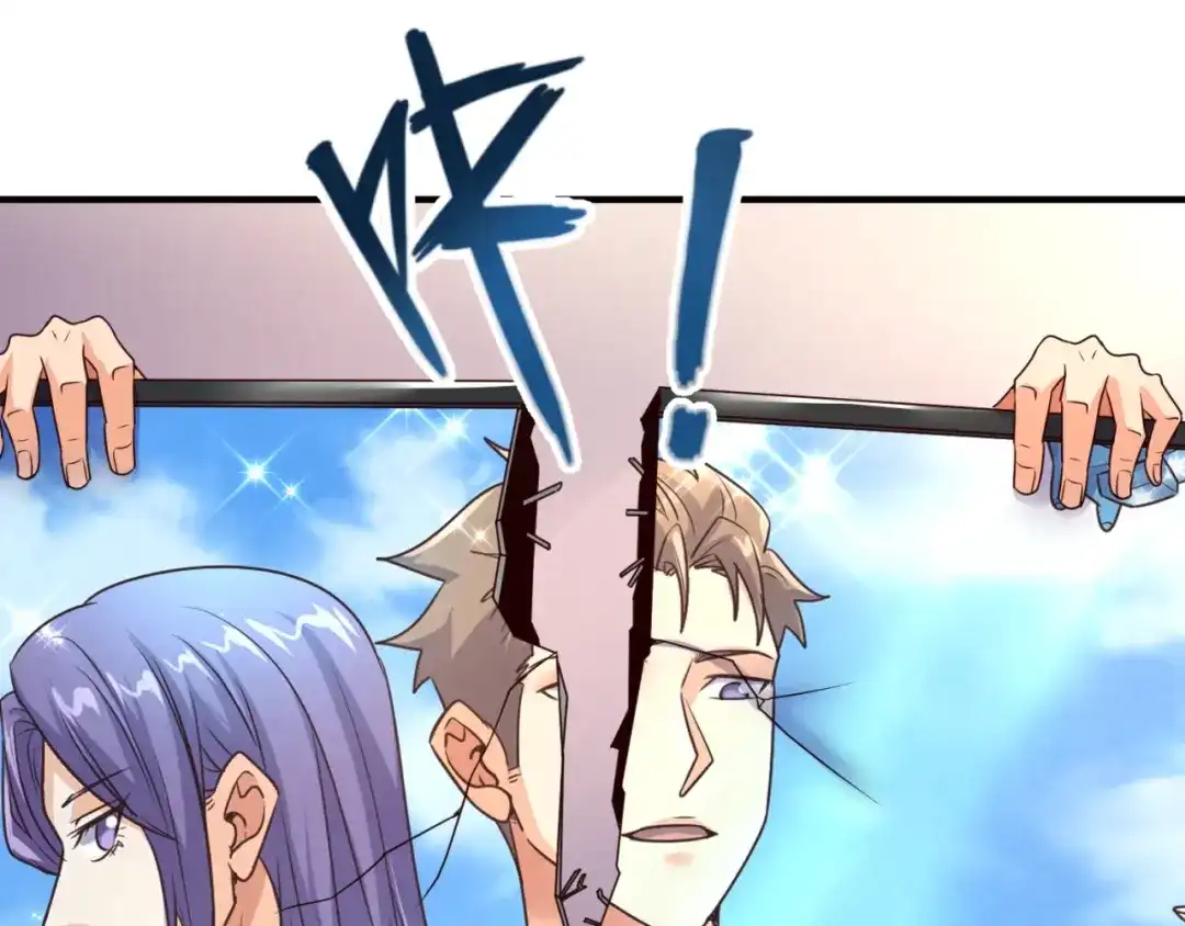 《穿越拦截者》第85话 粉丝经济 第75页