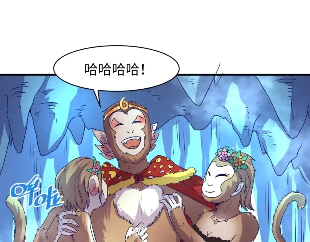 《穿越拦截者》第85话 粉丝经济 第115页