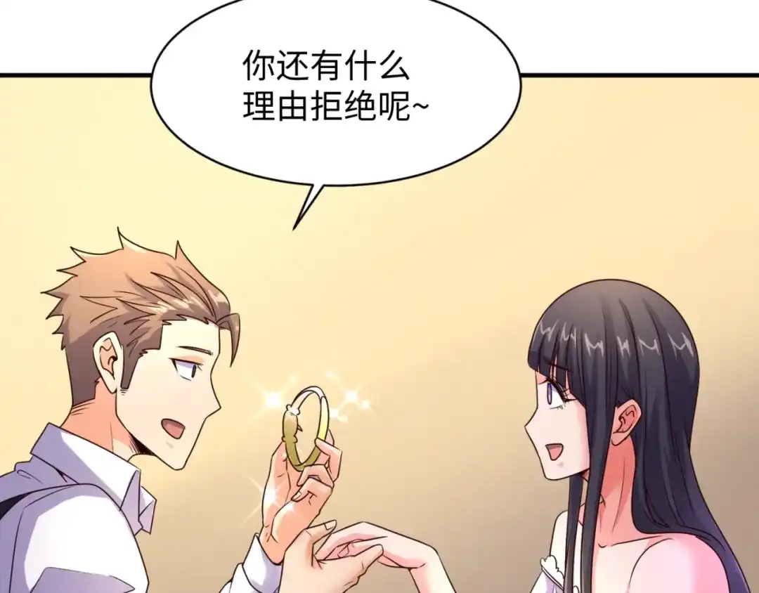 《穿越拦截者》第85话 粉丝经济 第16页