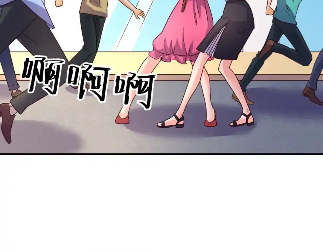 《穿越拦截者》第85话 粉丝经济 第35页