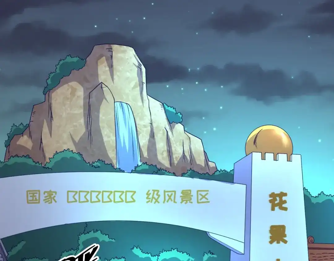 《穿越拦截者》第85话 粉丝经济 第91页