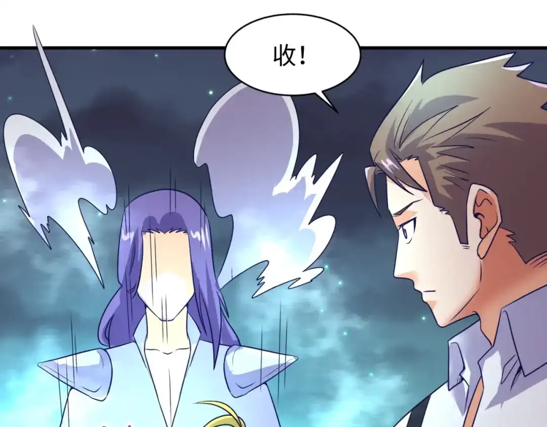 《穿越拦截者》第85话 粉丝经济 第101页