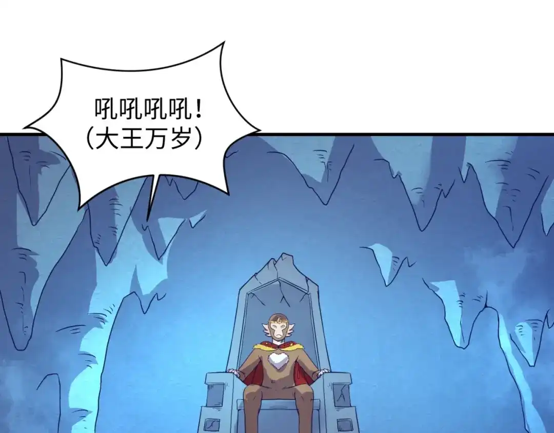 《穿越拦截者》第85话 粉丝经济 第122页