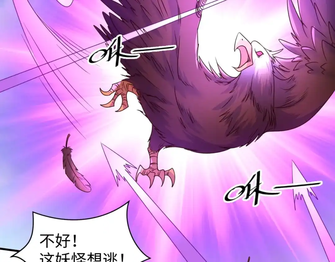 《穿越拦截者》第85话 粉丝经济 第48页