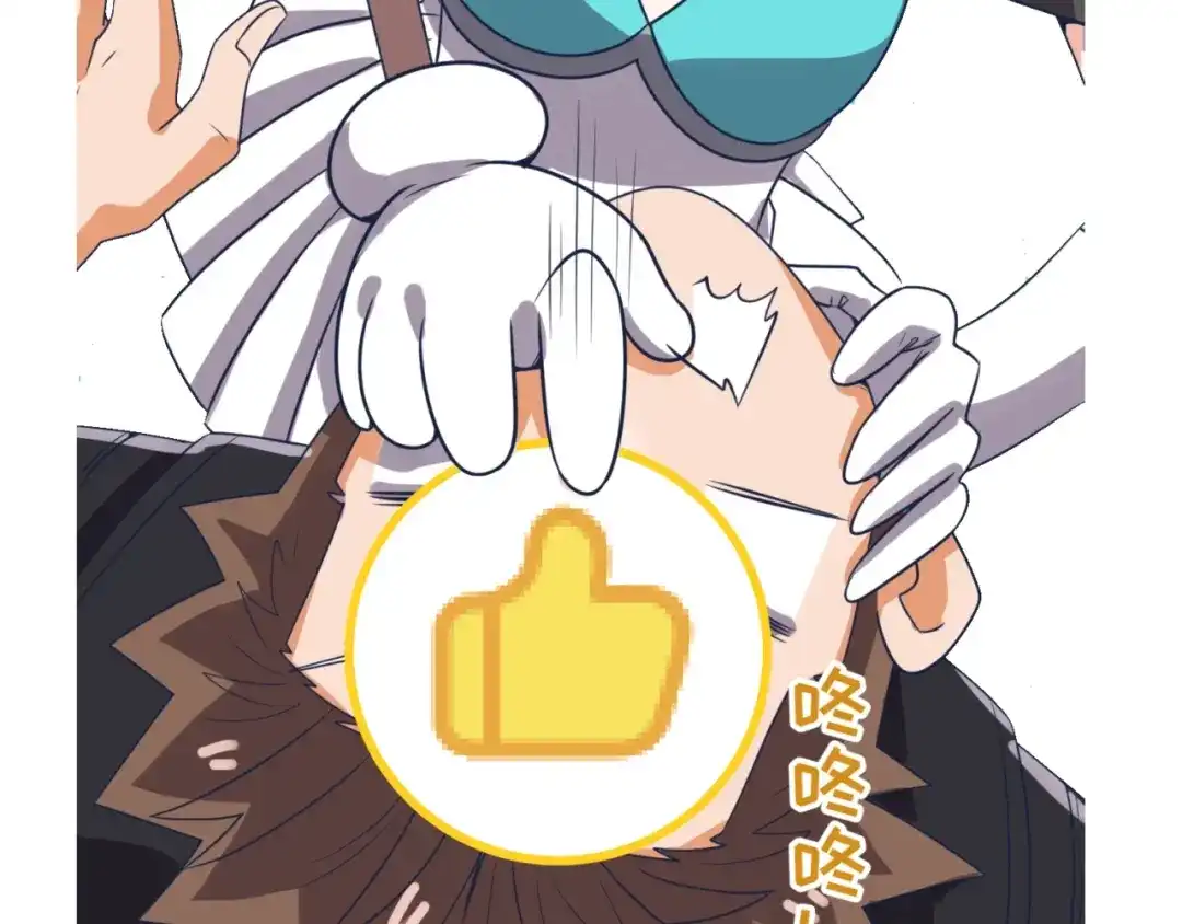 《穿越拦截者》第85话 粉丝经济 第148页