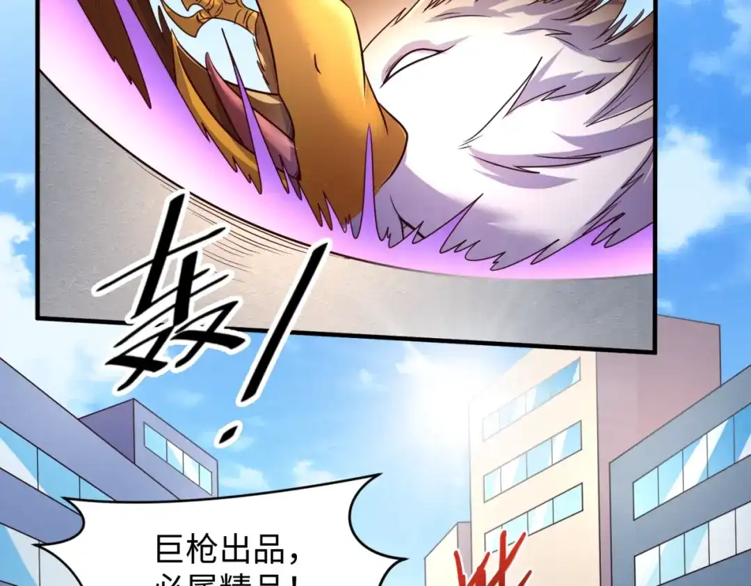《穿越拦截者》第85话 粉丝经济 第67页