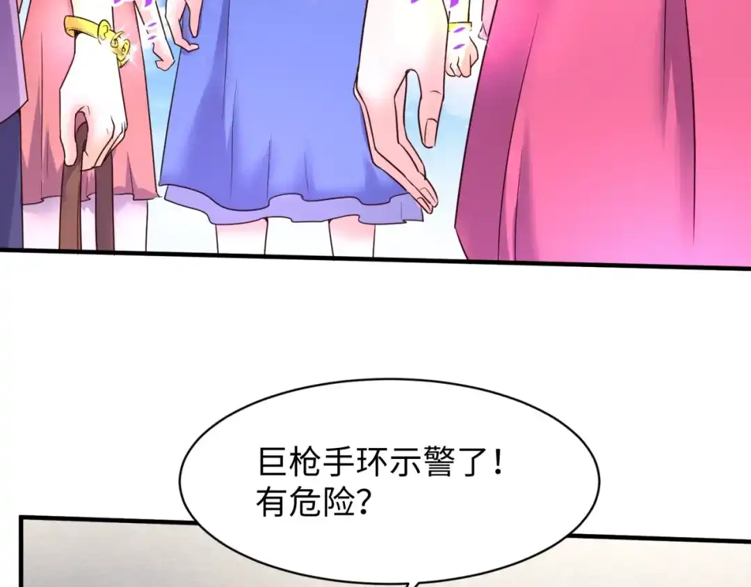 《穿越拦截者》第85话 粉丝经济 第27页