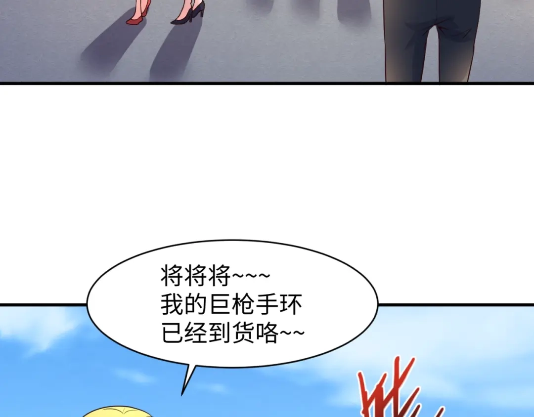《穿越拦截者》第85话 粉丝经济 第8页