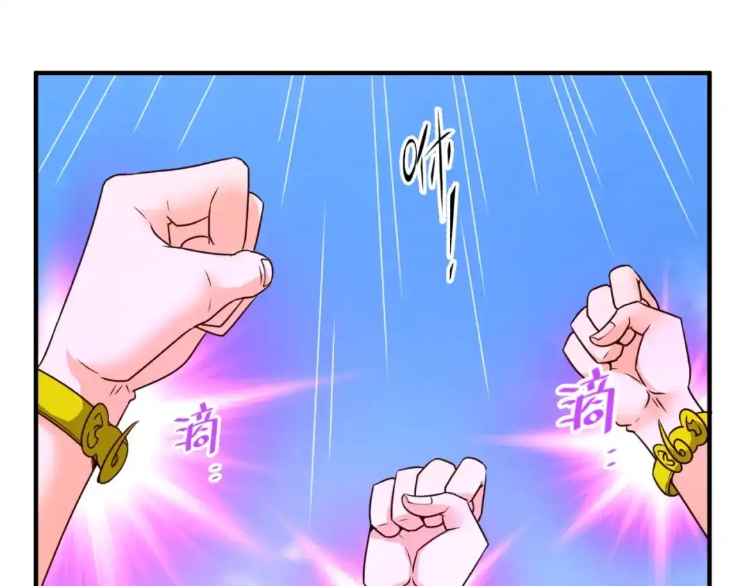 《穿越拦截者》第85话 粉丝经济 第40页
