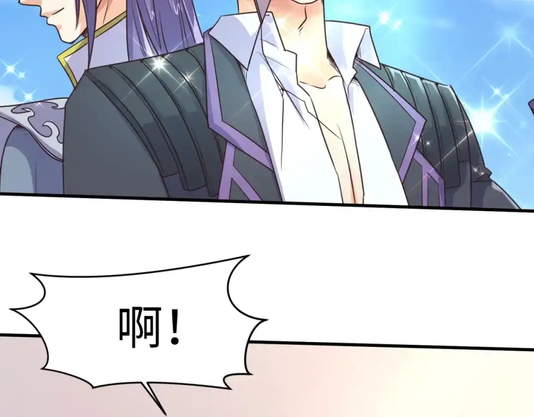 《穿越拦截者》第85话 粉丝经济 第76页