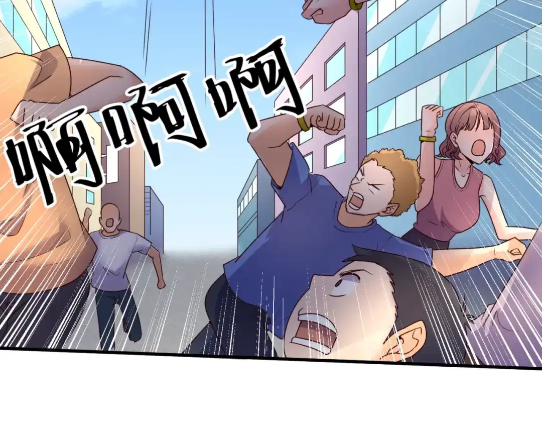 《穿越拦截者》第85话 粉丝经济 第33页