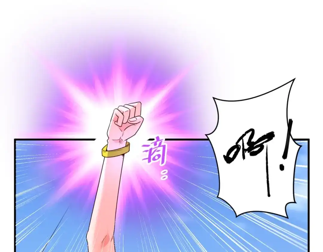 《穿越拦截者》第85话 粉丝经济 第36页