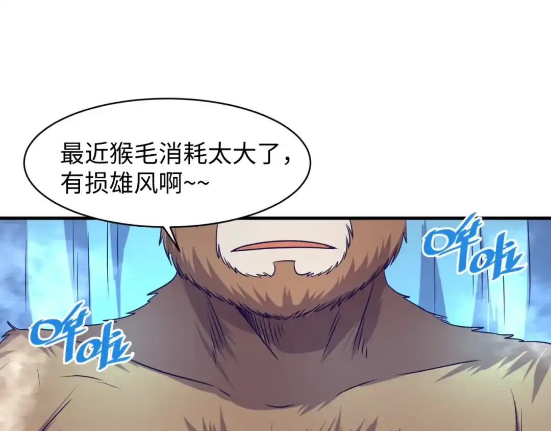 《穿越拦截者》第85话 粉丝经济 第111页