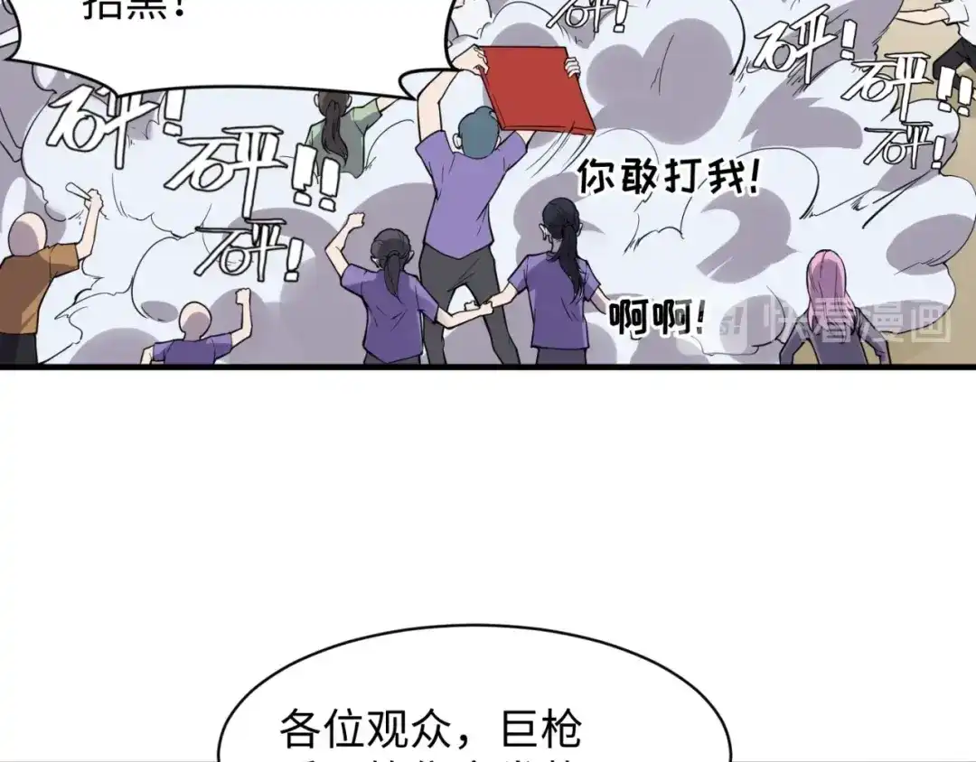 《穿越拦截者》第86话 人心险恶！ 第110页
