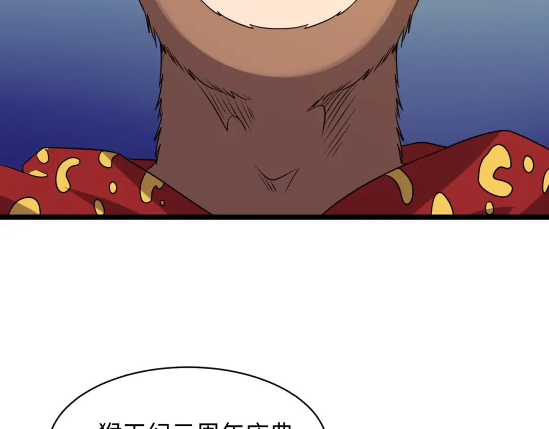 《穿越拦截者》第86话 人心险恶！ 第38页