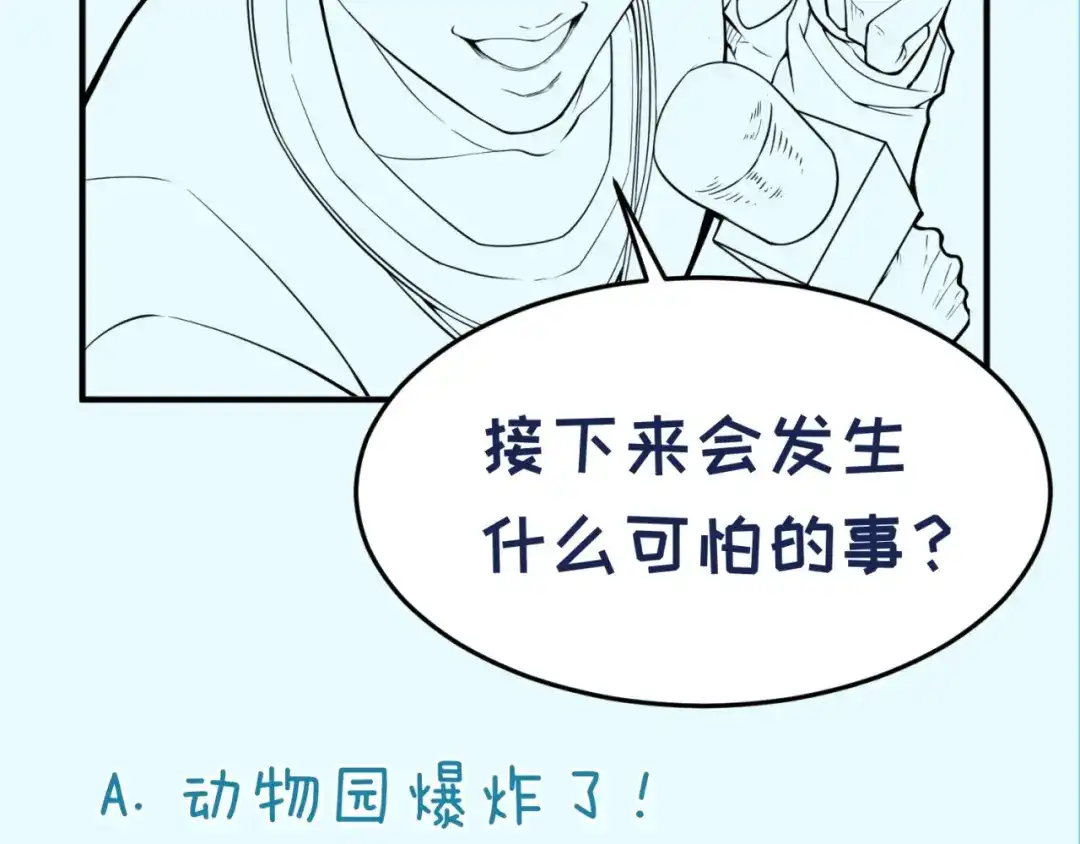 《穿越拦截者》第86话 人心险恶！ 第149页