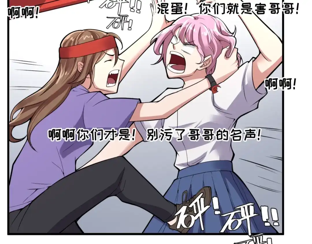 《穿越拦截者》第86话 人心险恶！ 第115页