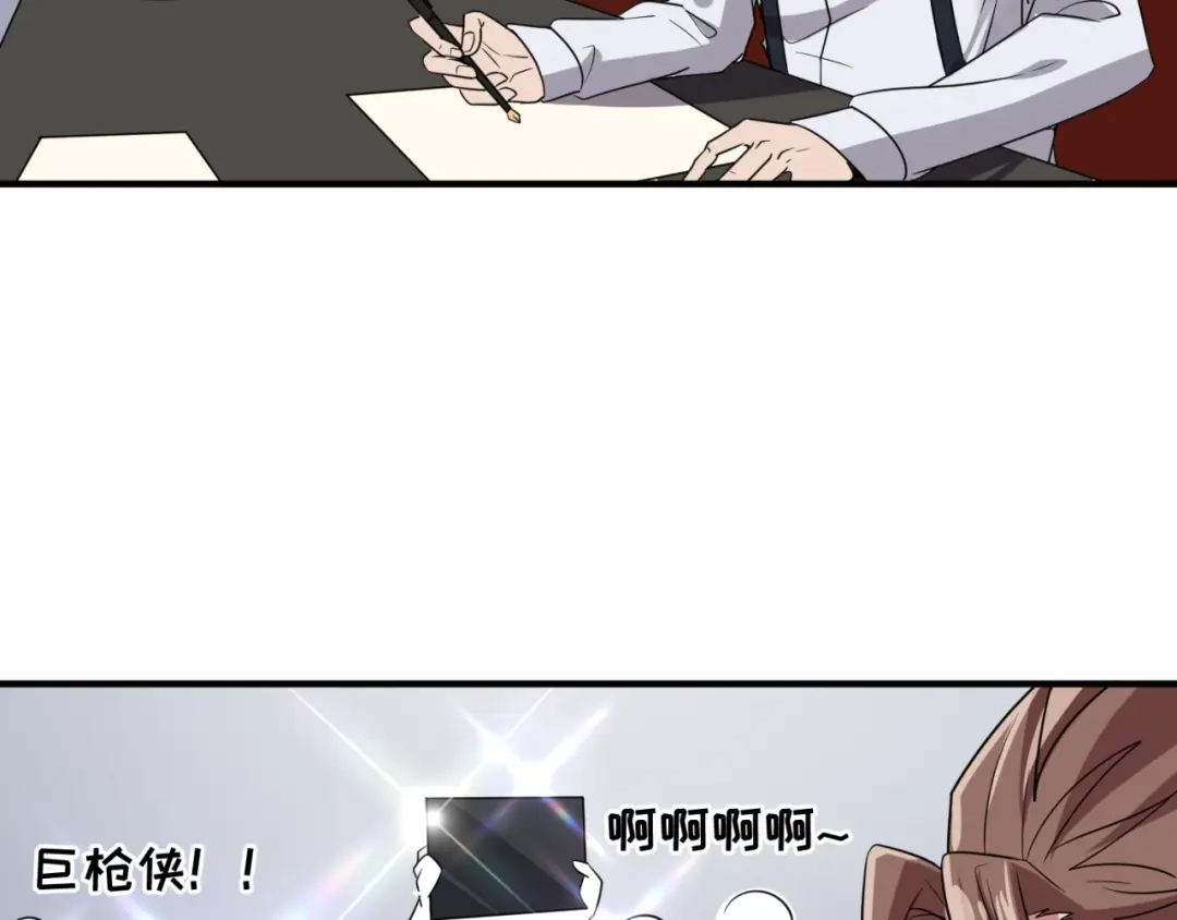《穿越拦截者》第86话 人心险恶！ 第98页