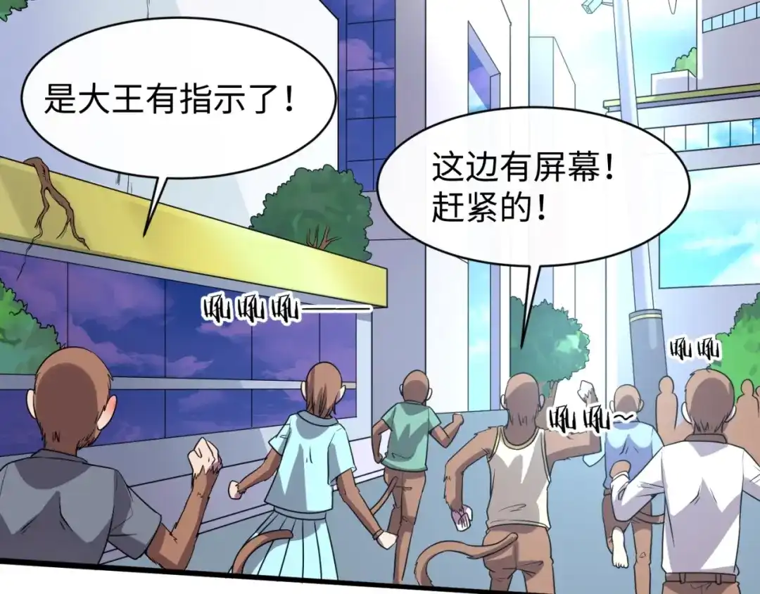 《穿越拦截者》第86话 人心险恶！ 第31页